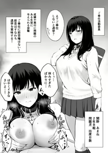 Gohoushi Katsudou Iin Sekino Amane — hentai manga cover on Fhentai