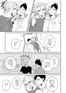 Page 20 of DREAM STAR - preview thumbnail
