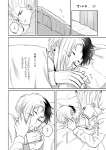 Page 27 of DREAM STAR - preview thumbnail