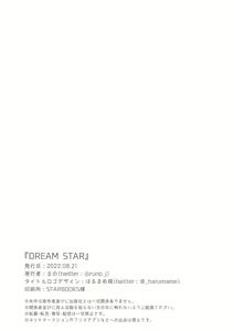 Page 33 of DREAM STAR - preview thumbnail