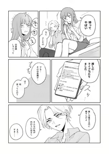 Page 5 of DREAM STAR - preview thumbnail