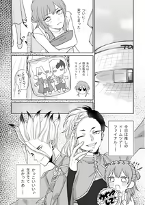 Page 7 of DREAM STAR - preview thumbnail