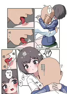 Page 9 of Nibui Otokonoko ga Hokenshitsu de Okusuri Utarete Horareru - preview thumbnail