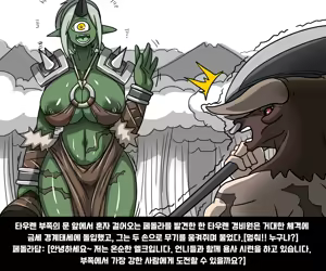 Page 12 of #03 엘크 Elrk - 엘크와 타우렌 - preview thumbnail