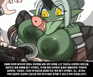 Page 16 of #03 엘크 Elrk - 엘크와 타우렌 - preview thumbnail