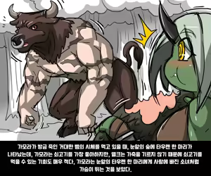 Page 10 of #03 엘크 Elrk - 엘크와 타우렌 - preview thumbnail