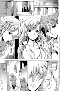 Page 159 of Gal Niku Fukushuu Kanshasai - Revenge Fuck Festival with Gals - preview thumbnail