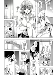 Page 164 of Gal Niku Fukushuu Kanshasai - Revenge Fuck Festival with Gals - preview thumbnail
