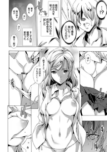 Page 170 of Gal Niku Fukushuu Kanshasai - Revenge Fuck Festival with Gals - preview thumbnail