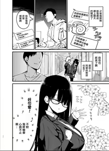 Page 12 of InCha no K Cup-chan  | 陰角的K罩杯妹妹 - preview thumbnail