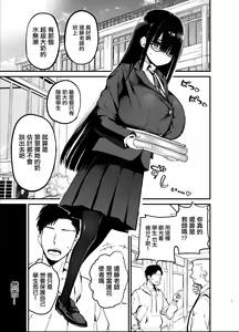 Page 3 of InCha no K Cup-chan  | 陰角的K罩杯妹妹 - preview thumbnail