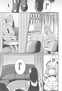 Page 4 of Toaru Shikikan to Nikke ga Couple Kissa e Itta Ohanashi | 某個指揮官跟妮姬去情侶咖啡店的故事 - preview thumbnail