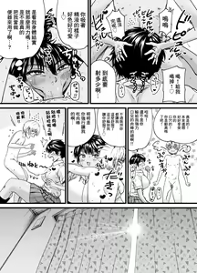 Page 21 of 褐色でかでかボーイッシュ ! 渚ちゃん - preview thumbnail