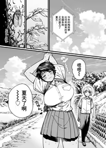 Page 3 of 褐色でかでかボーイッシュ ! 渚ちゃん - preview thumbnail