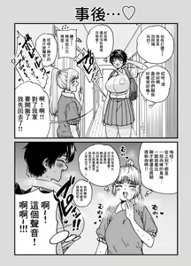 Page 41 of 褐色でかでかボーイッシュ ! 渚ちゃん - preview thumbnail