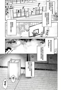 Page 3 of Subete wa Kawaii Teme-no Sei! - preview thumbnail