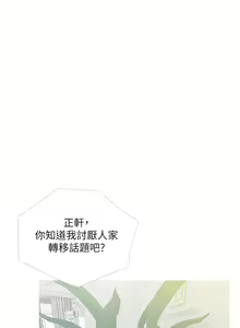 Page 101 of 阿姨的家教课 1-50 - preview thumbnail