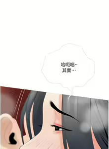 Page 1034 of 阿姨的家教课 1-50 - preview thumbnail