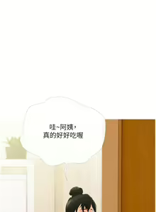 Page 1051 of 阿姨的家教课 1-50 - preview thumbnail