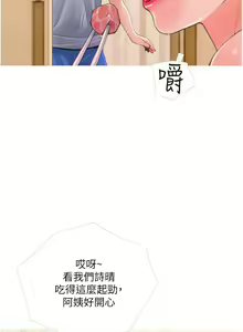 Page 1052 of 阿姨的家教课 1-50 - preview thumbnail
