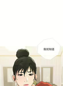 Page 1058 of 阿姨的家教课 1-50 - preview thumbnail