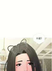 Page 1071 of 阿姨的家教课 1-50 - preview thumbnail