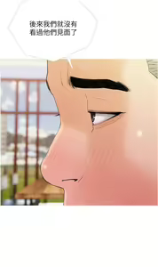 Page 1072 of 阿姨的家教课 1-50 - preview thumbnail