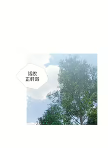 Page 1104 of 阿姨的家教课 1-50 - preview thumbnail