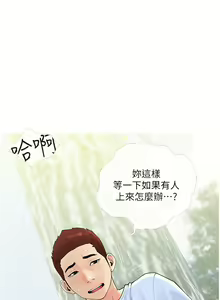 Page 1114 of 阿姨的家教课 1-50 - preview thumbnail