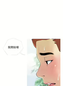 Page 1139 of 阿姨的家教课 1-50 - preview thumbnail