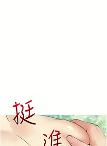 Page 1140 of 阿姨的家教课 1-50 - preview thumbnail