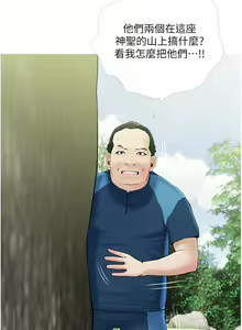 Page 1152 of 阿姨的家教课 1-50 - preview thumbnail