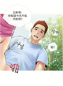 Page 1163 of 阿姨的家教课 1-50 - preview thumbnail