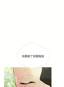 Page 1165 of 阿姨的家教课 1-50 - preview thumbnail