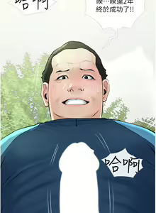 Page 1168 of 阿姨的家教课 1-50 - preview thumbnail