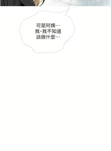 Page 118 of 阿姨的家教课 1-50 - preview thumbnail