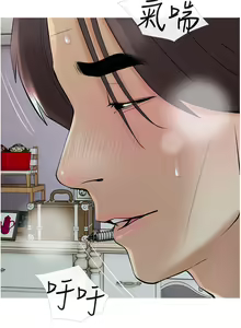 Page 1207 of 阿姨的家教课 1-50 - preview thumbnail