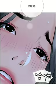 Page 1212 of 阿姨的家教课 1-50 - preview thumbnail