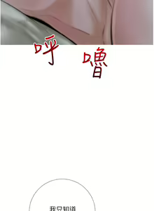 Page 1219 of 阿姨的家教课 1-50 - preview thumbnail