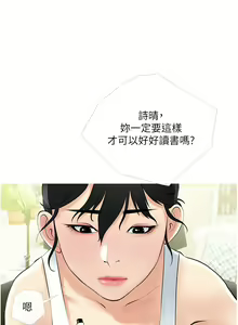 Page 1222 of 阿姨的家教课 1-50 - preview thumbnail