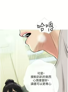 Page 1223 of 阿姨的家教课 1-50 - preview thumbnail