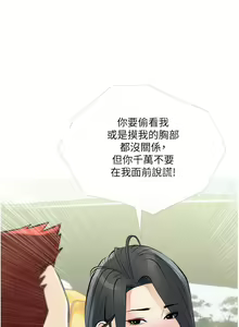 Page 1241 of 阿姨的家教课 1-50 - preview thumbnail
