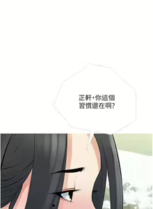 Page 1244 of 阿姨的家教课 1-50 - preview thumbnail