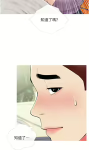 Page 1247 of 阿姨的家教课 1-50 - preview thumbnail