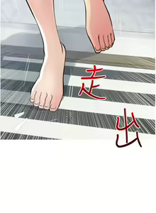 Page 1257 of 阿姨的家教课 1-50 - preview thumbnail