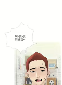 Page 127 of 阿姨的家教课 1-50 - preview thumbnail