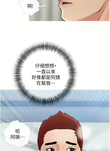 Page 1274 of 阿姨的家教课 1-50 - preview thumbnail