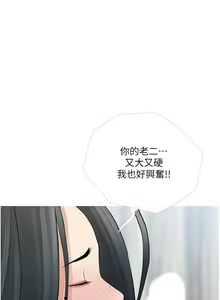 Page 1279 of 阿姨的家教课 1-50 - preview thumbnail