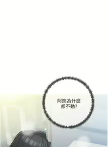 Page 1291 of 阿姨的家教课 1-50 - preview thumbnail