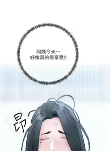 Page 1299 of 阿姨的家教课 1-50 - preview thumbnail
